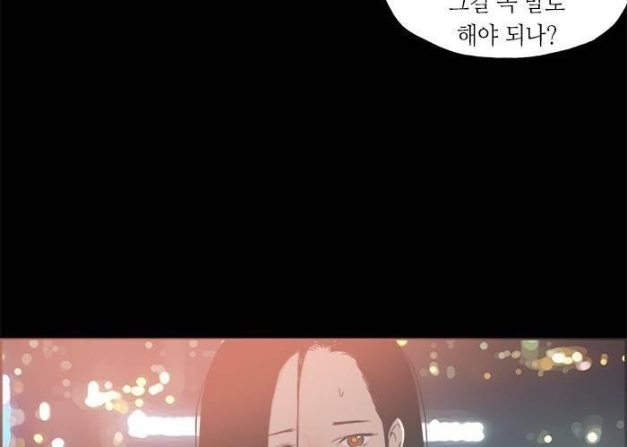 나의 밤은 당신의 낮보다 아름답다 시즌4 27화 18