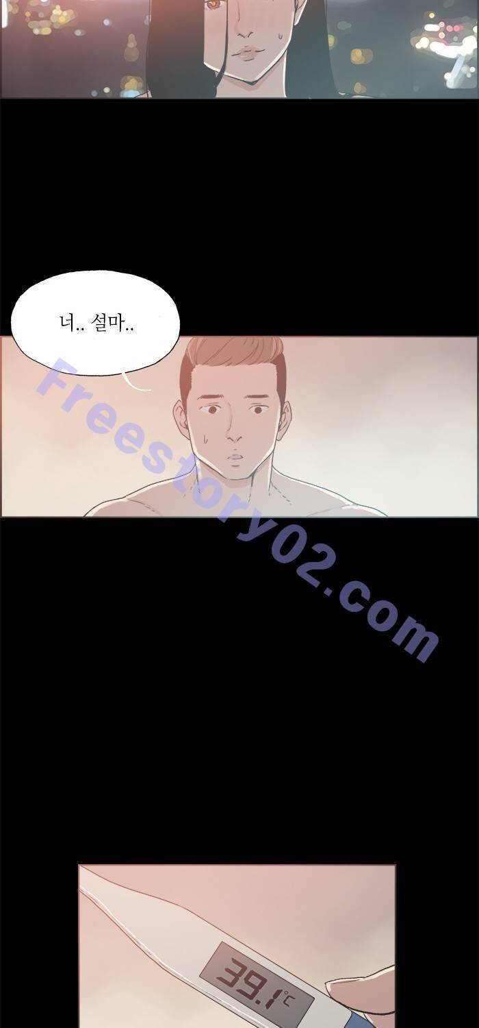 나의 밤은 당신의 낮보다 아름답다 시즌4 27화 19