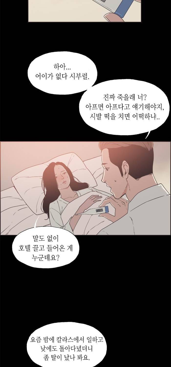 나의 밤은 당신의 낮보다 아름답다 시즌4 27화 20
