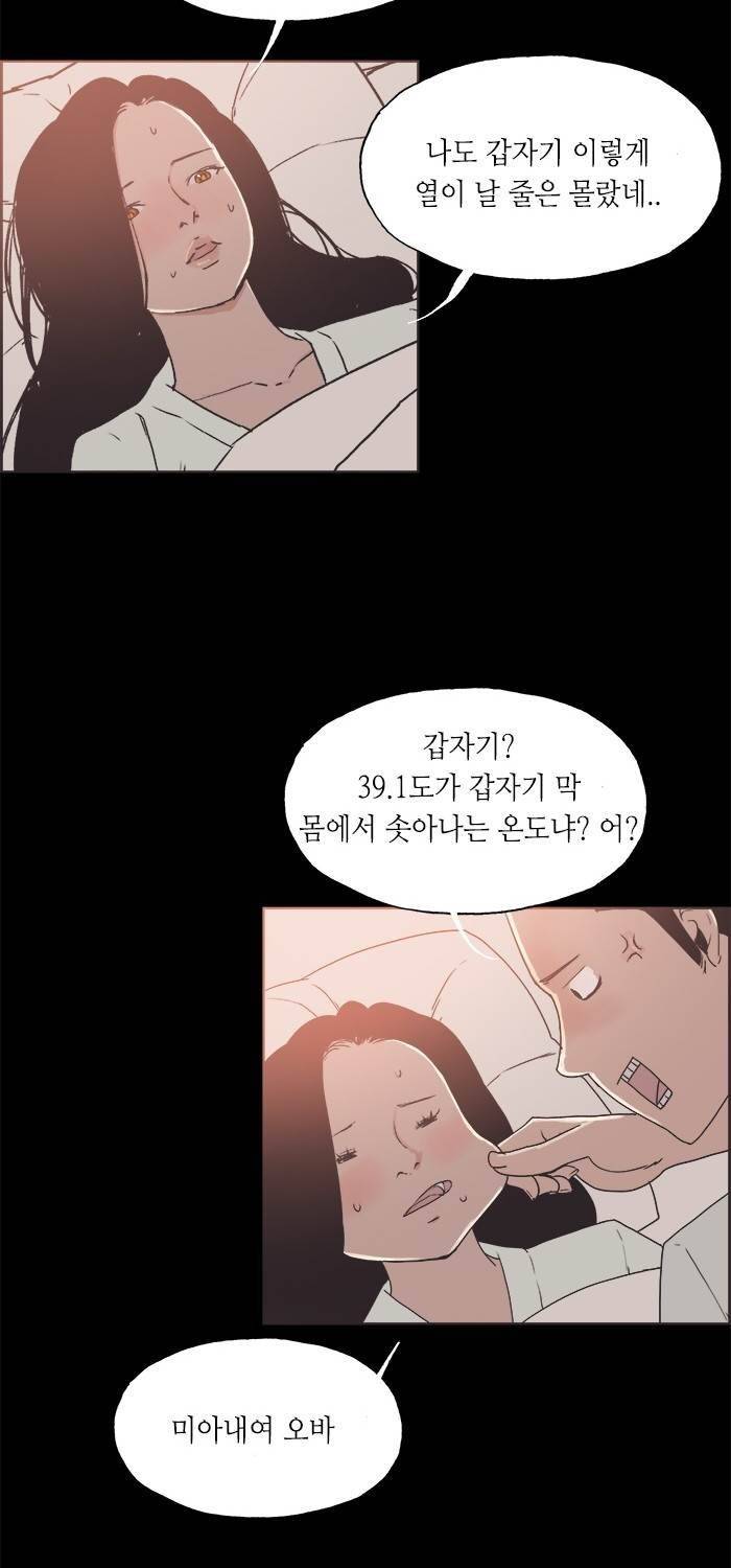 나의 밤은 당신의 낮보다 아름답다 시즌4 27화 21