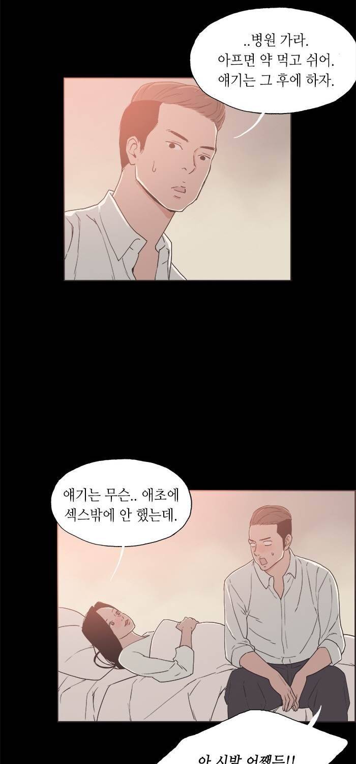 나의 밤은 당신의 낮보다 아름답다 시즌4 27화 22