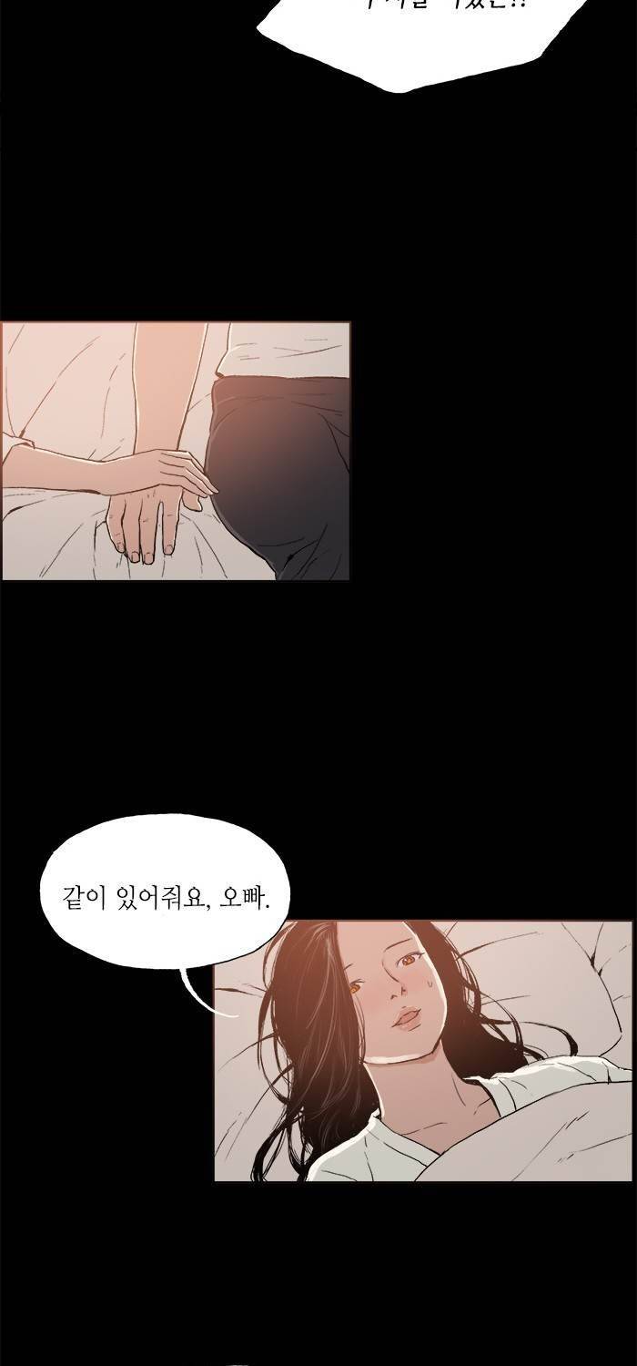 나의 밤은 당신의 낮보다 아름답다 시즌4 27화 23
