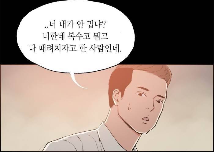 나의 밤은 당신의 낮보다 아름답다 시즌4 27화 24