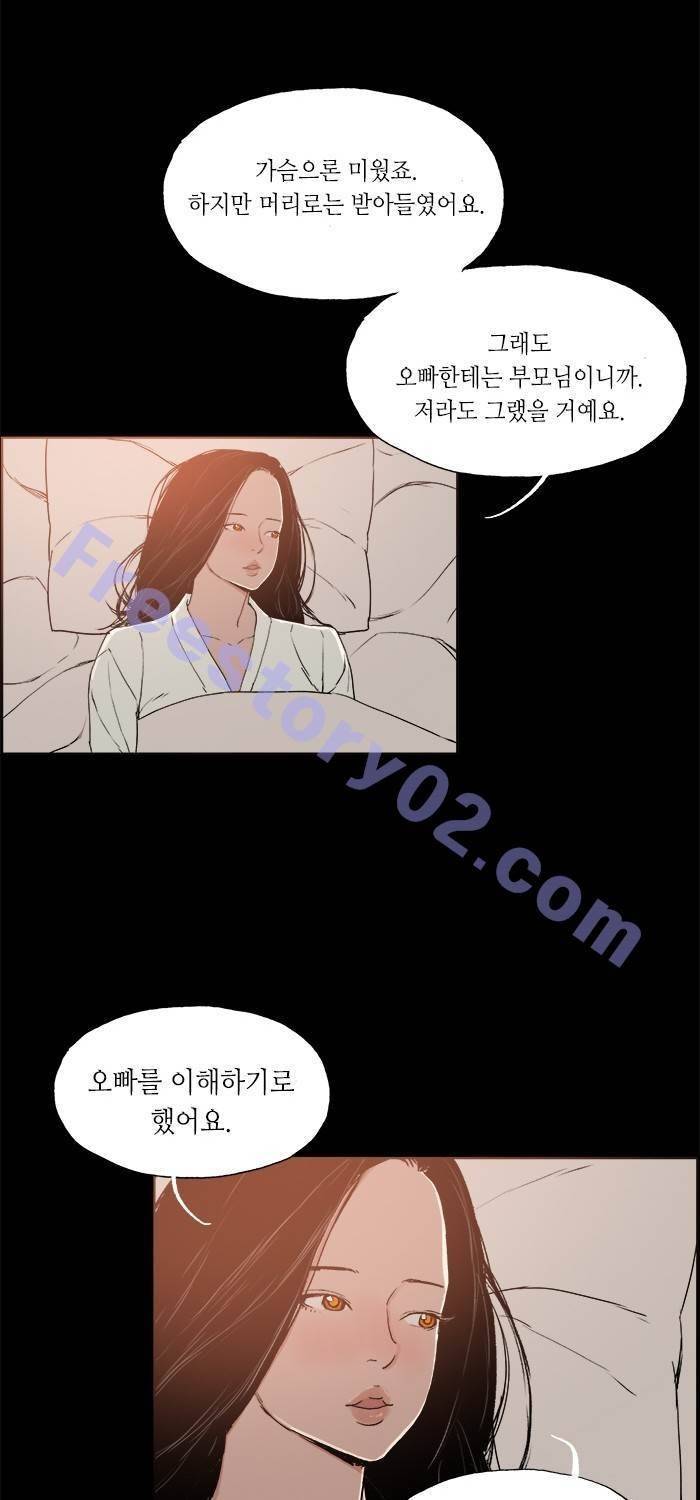 나의 밤은 당신의 낮보다 아름답다 시즌4 27화 25