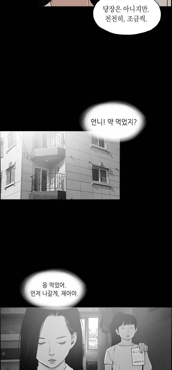 나의 밤은 당신의 낮보다 아름답다 시즌4 27화 26