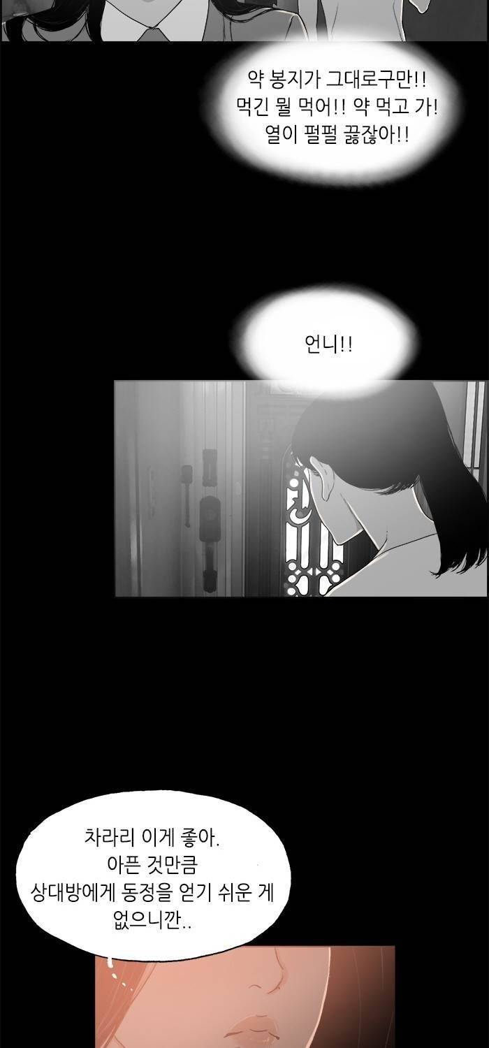 나의 밤은 당신의 낮보다 아름답다 시즌4 27화 27