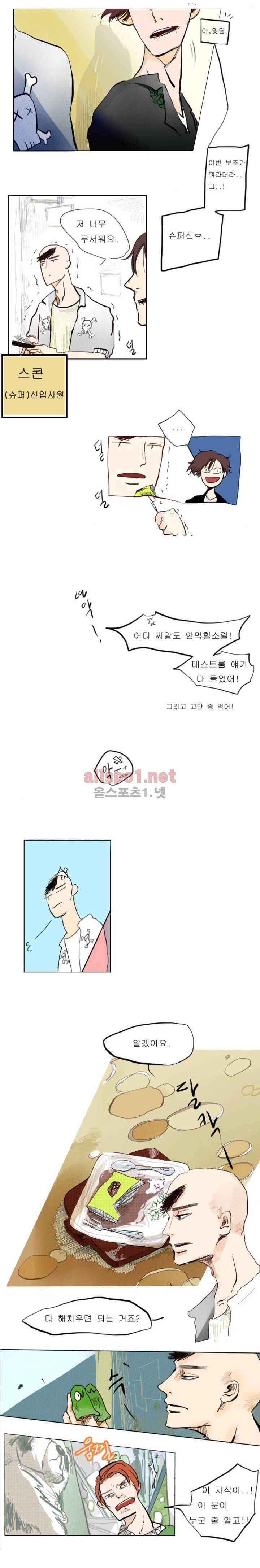 커튼콜 아래그랑 4화 2