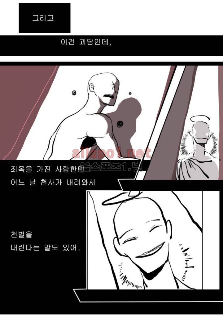 커튼콜 아래그랑 4화 6