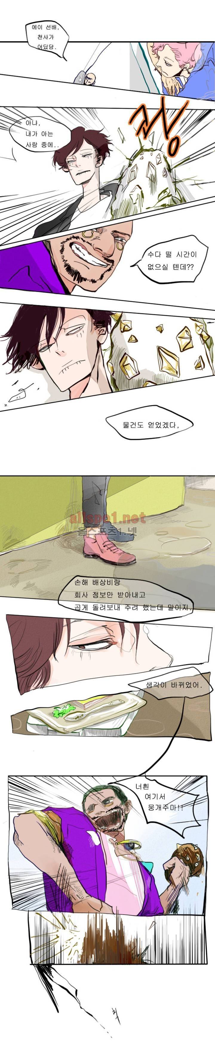 커튼콜 아래그랑 4화 7