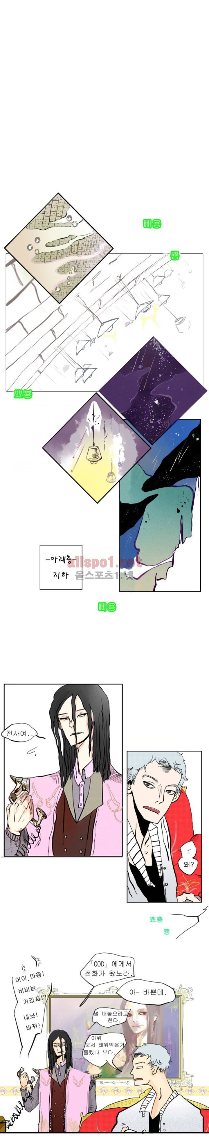 커튼콜 아래그랑 4화 10