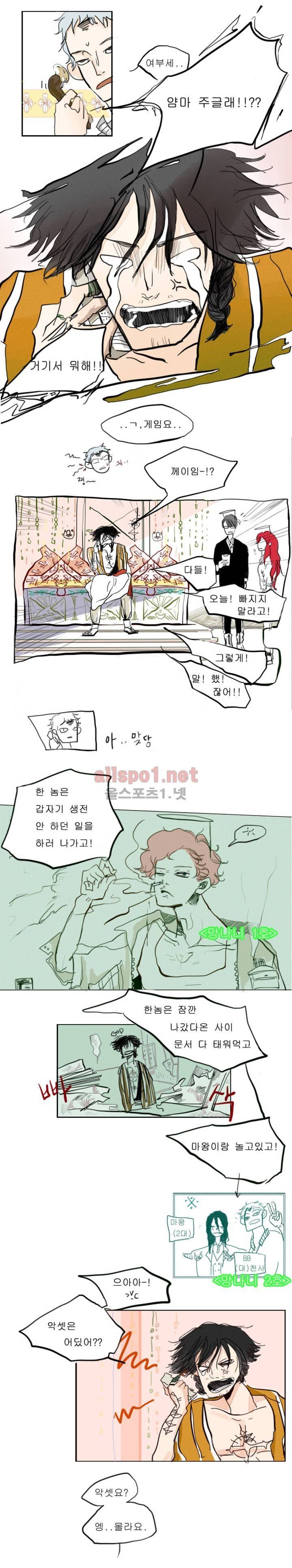 커튼콜 아래그랑 4화 11