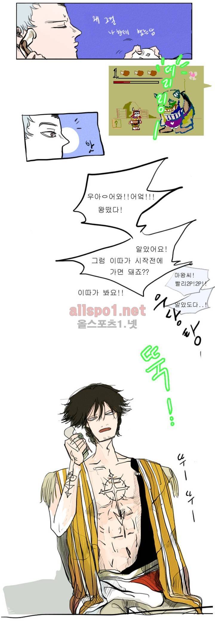 커튼콜 아래그랑 4화 12
