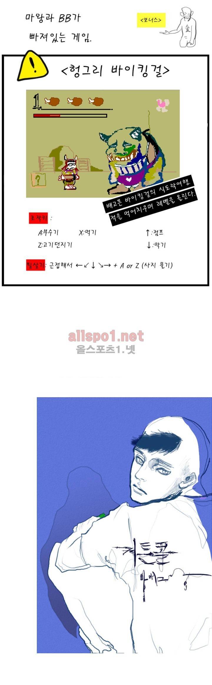 커튼콜 아래그랑 4화 14
