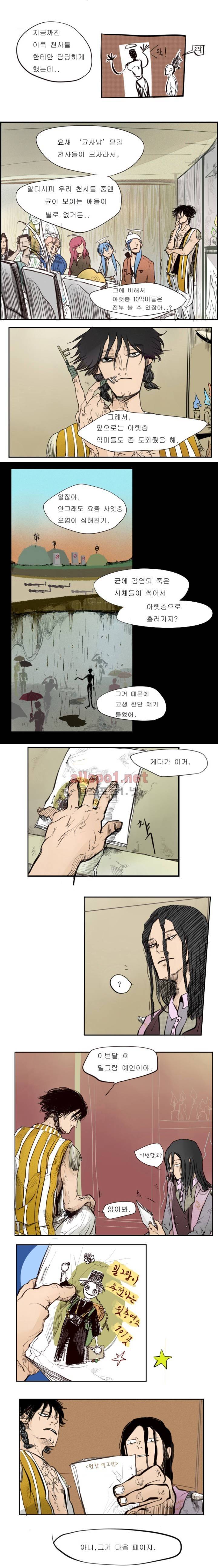 커튼콜 아래그랑 14화 2