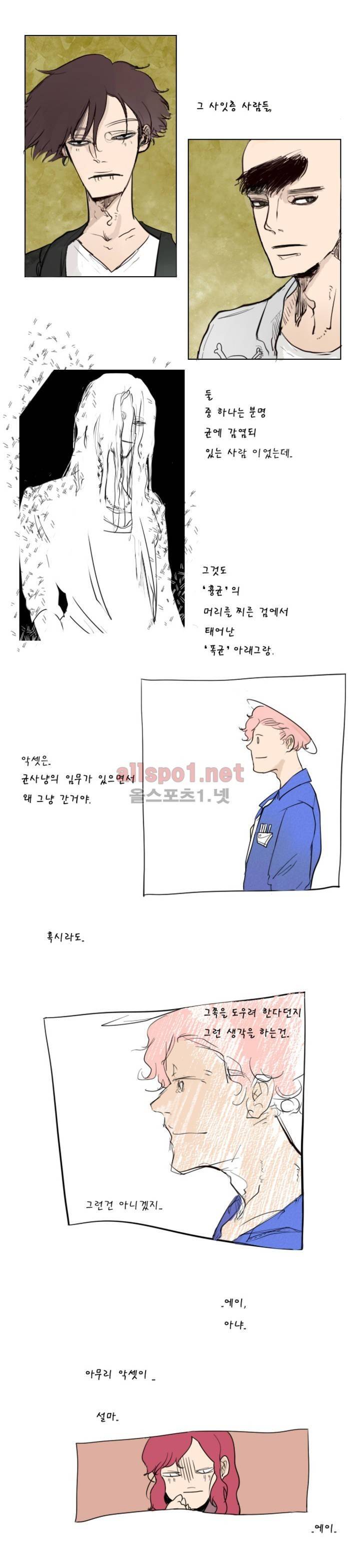 커튼콜 아래그랑 14화 6