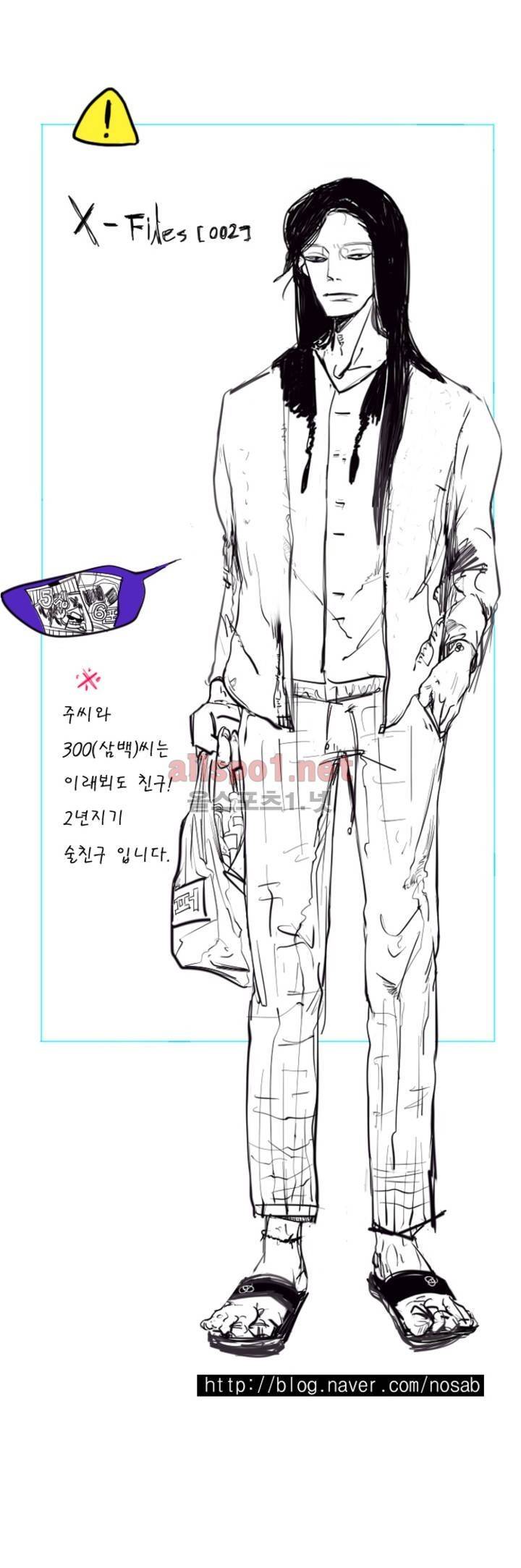 커튼콜 아래그랑 14화 11