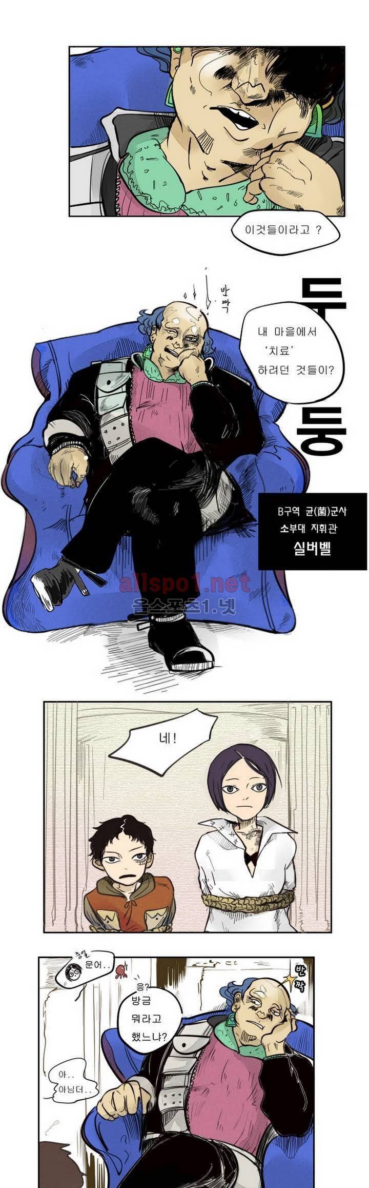 커튼콜 아래그랑 23화 1