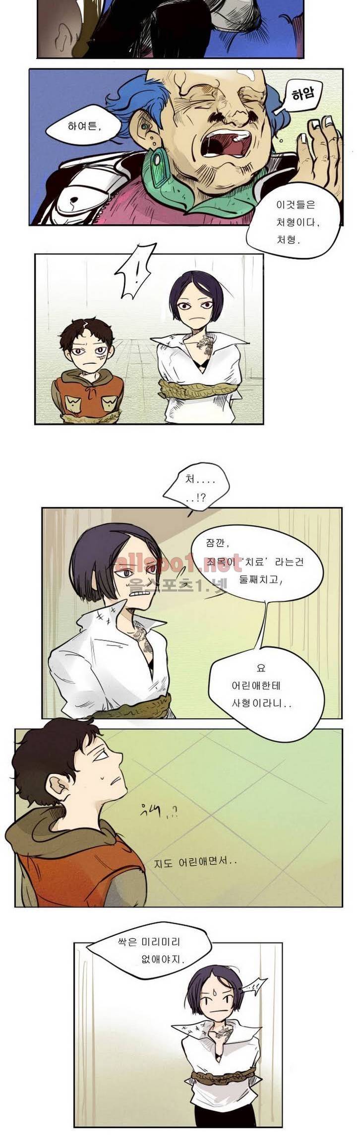 커튼콜 아래그랑 23화 2