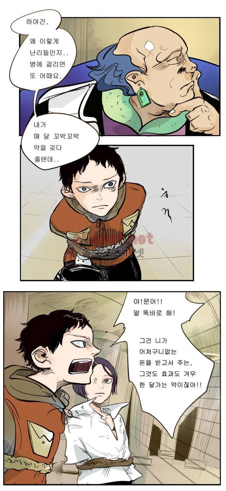 커튼콜 아래그랑 23화 3