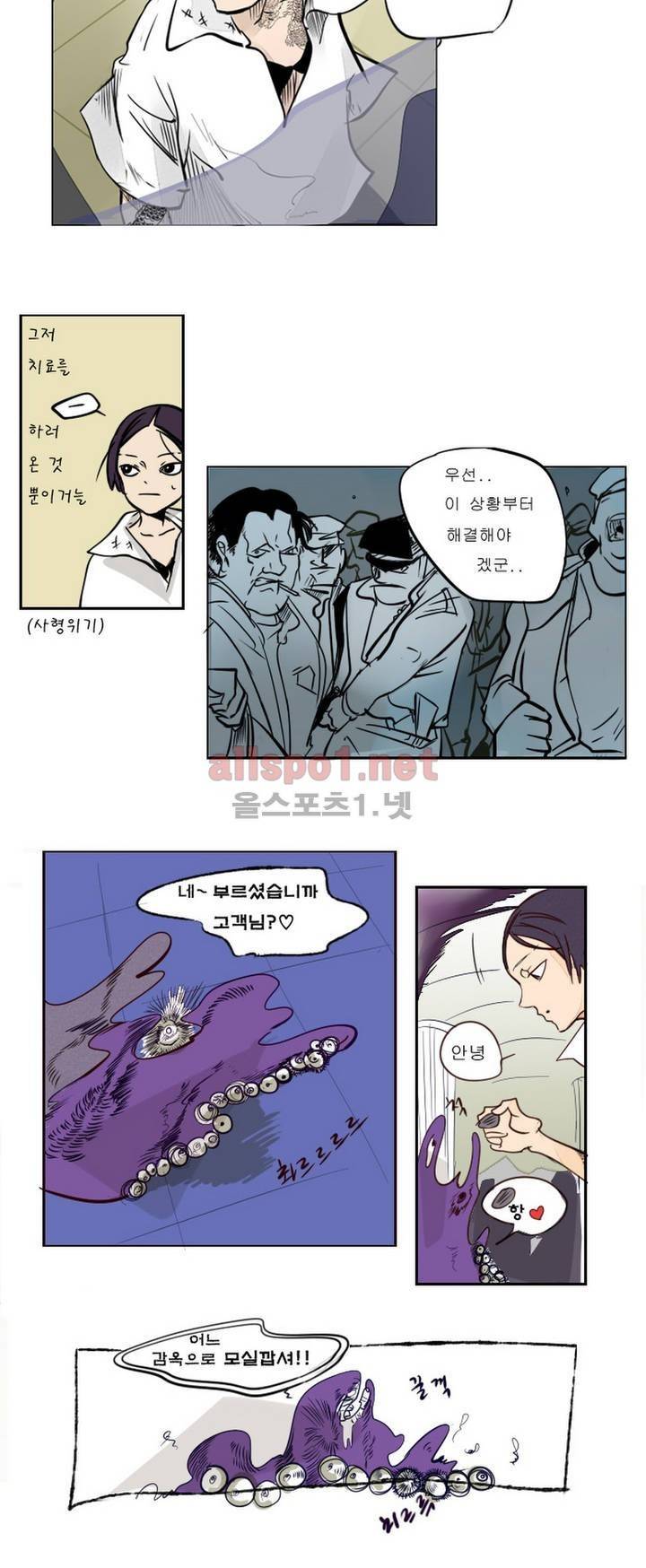 커튼콜 아래그랑 23화 9
