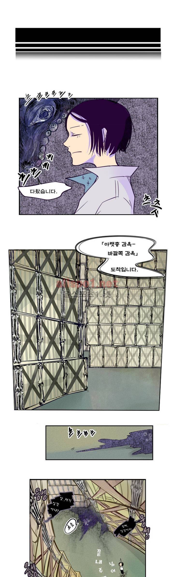 커튼콜 아래그랑 23화 11