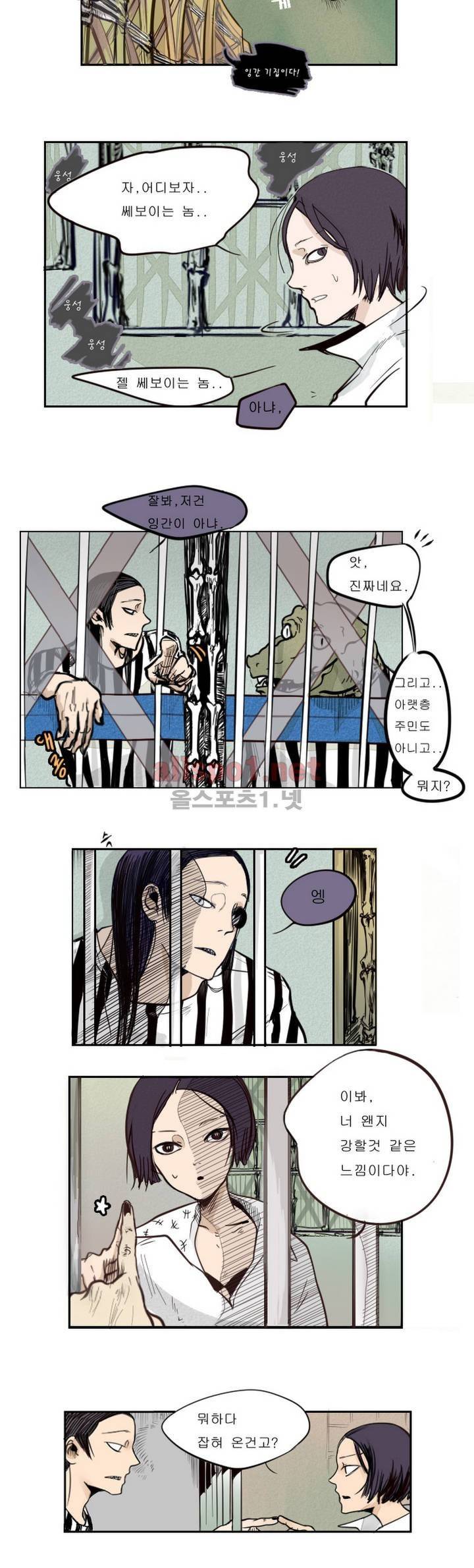 커튼콜 아래그랑 23화 12