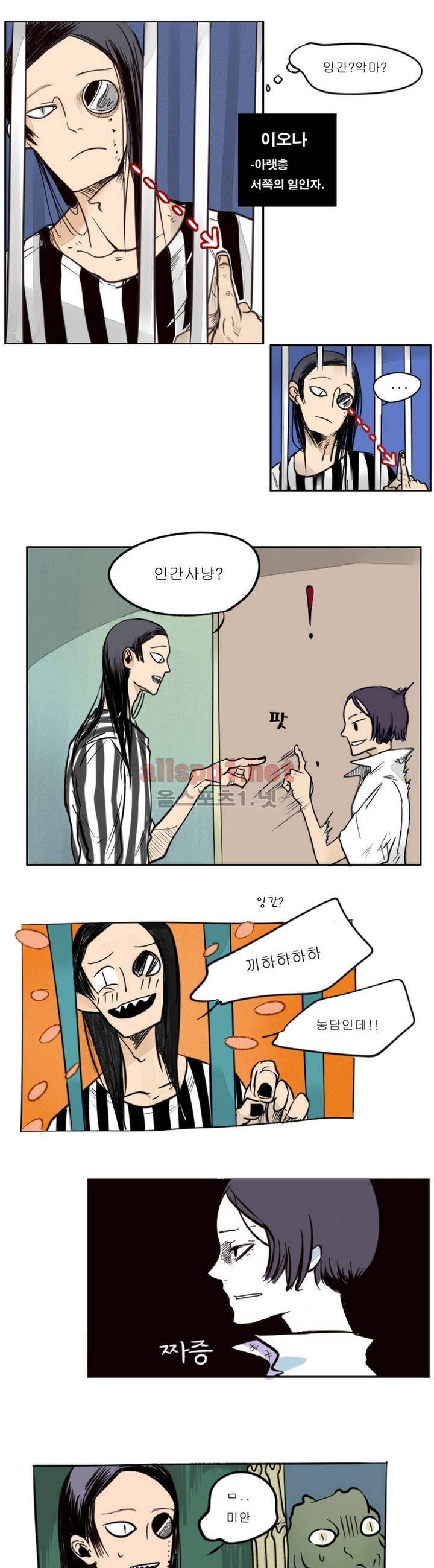 커튼콜 아래그랑 23화 13