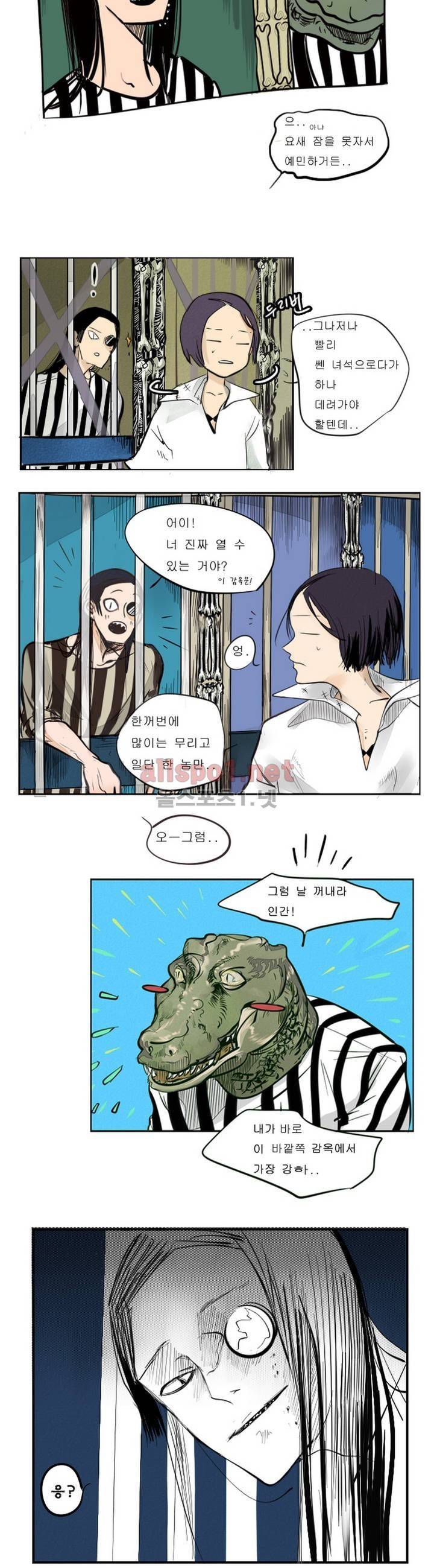 커튼콜 아래그랑 23화 14