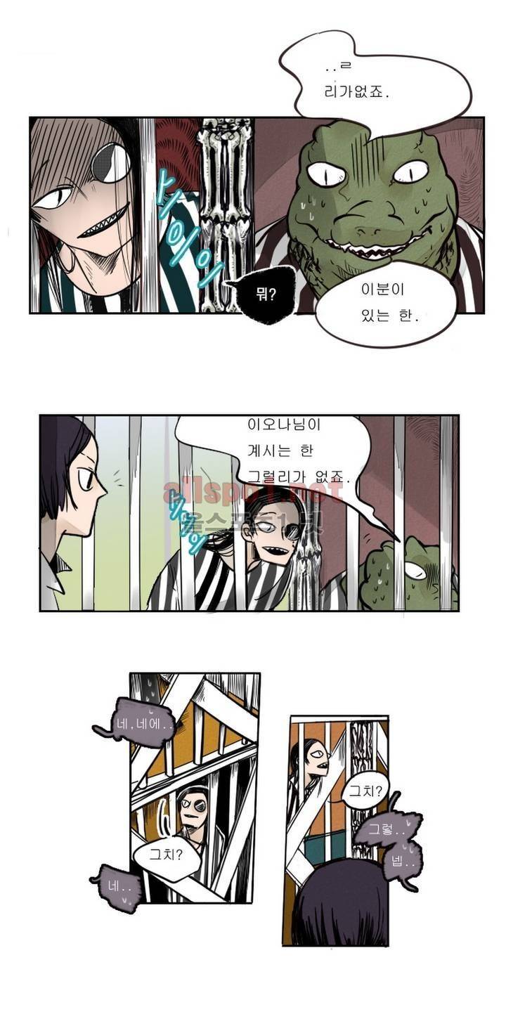 커튼콜 아래그랑 23화 15