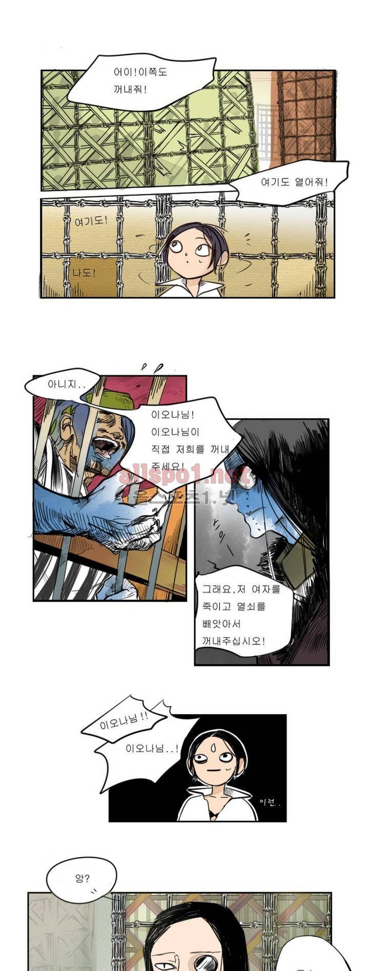 커튼콜 아래그랑 23화 18