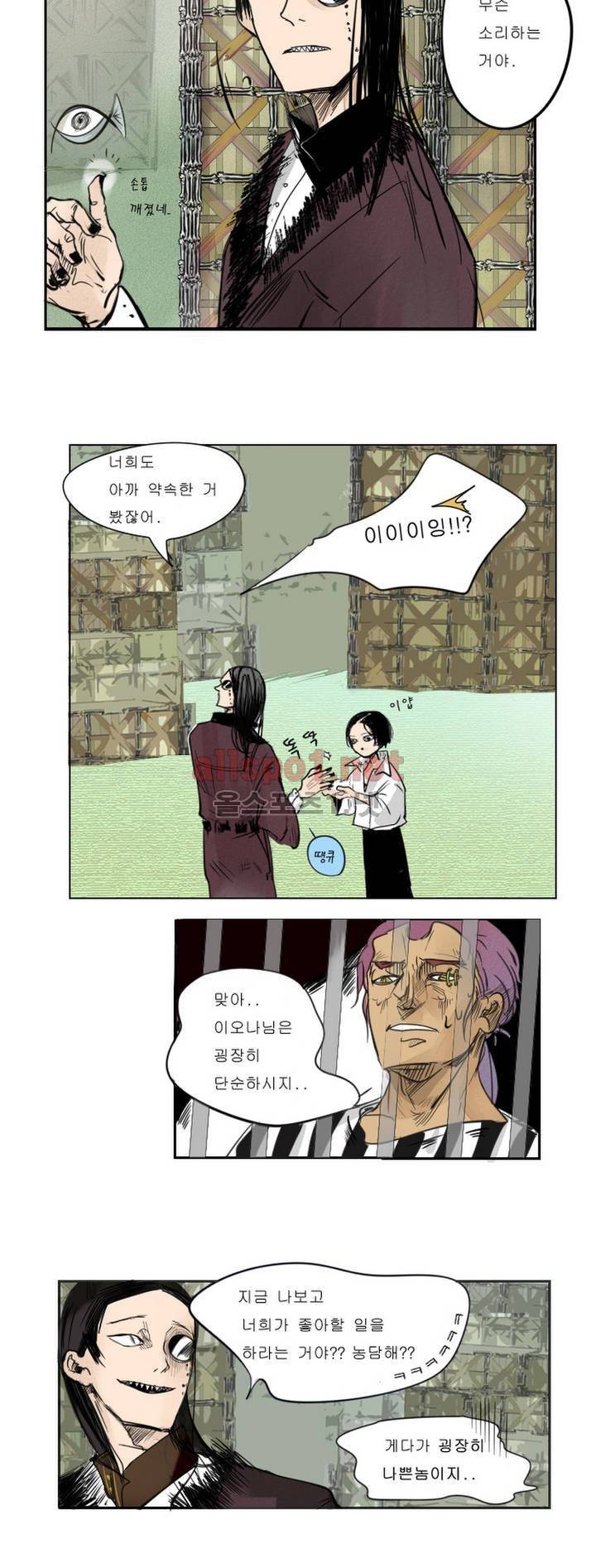 커튼콜 아래그랑 23화 19