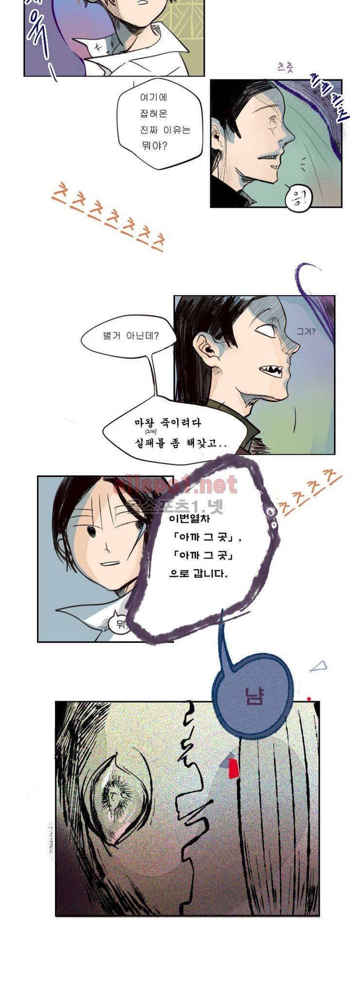 커튼콜 아래그랑 23화 21