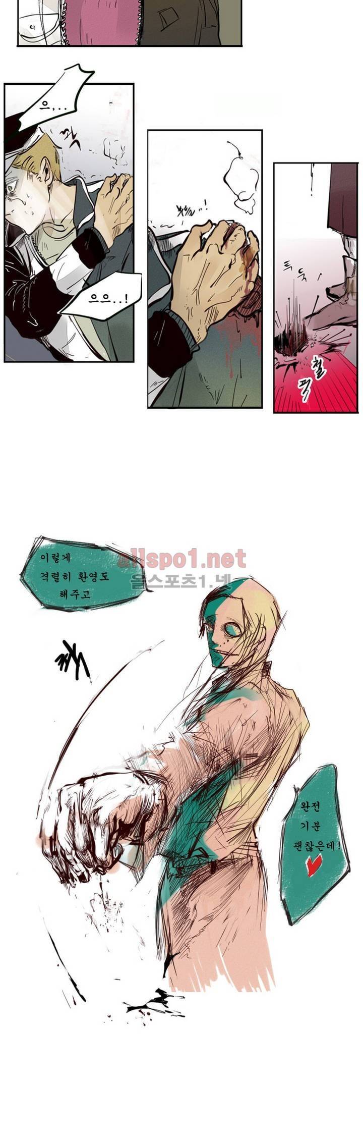 커튼콜 아래그랑 23화 25