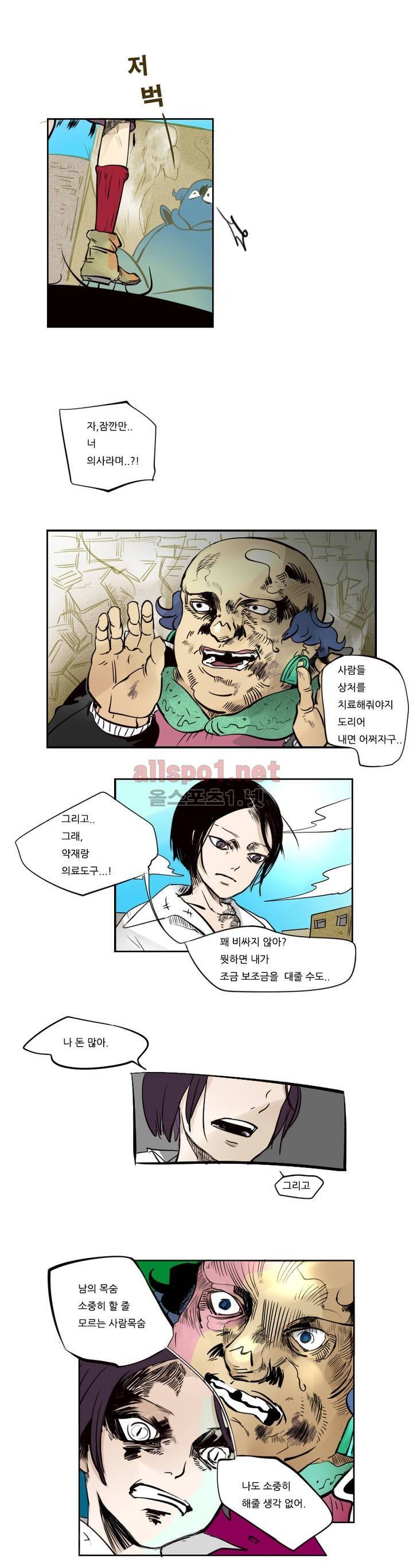 커튼콜 아래그랑 32화 2