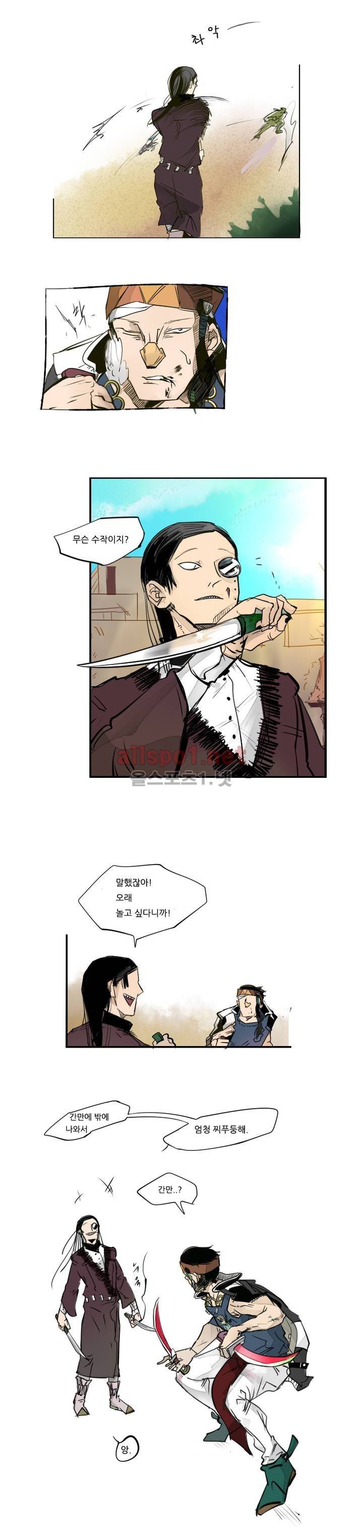커튼콜 아래그랑 32화 9