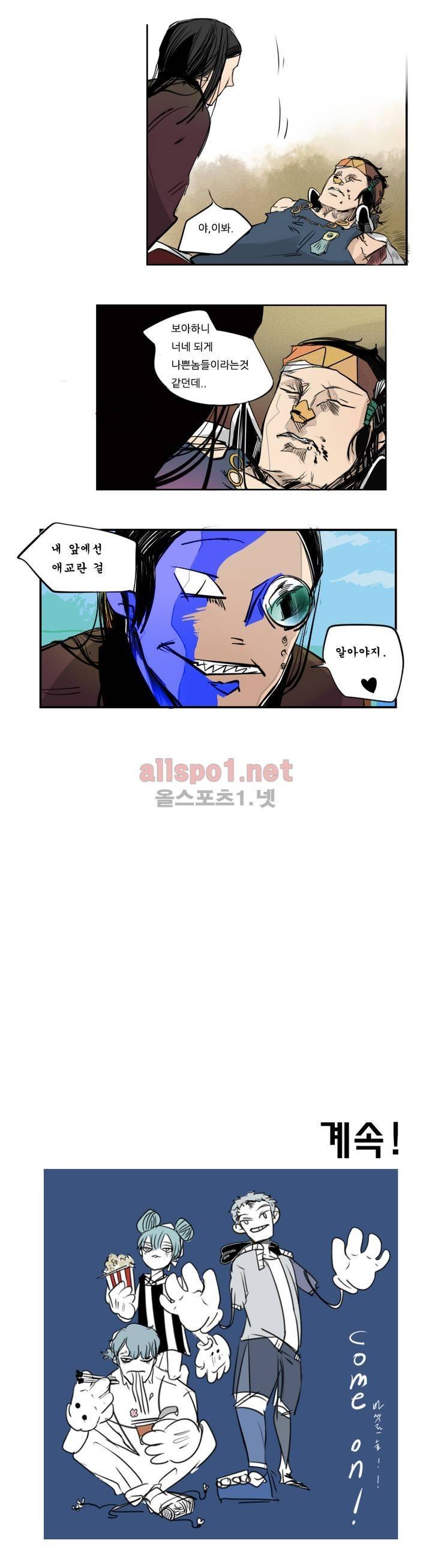 커튼콜 아래그랑 32화 13
