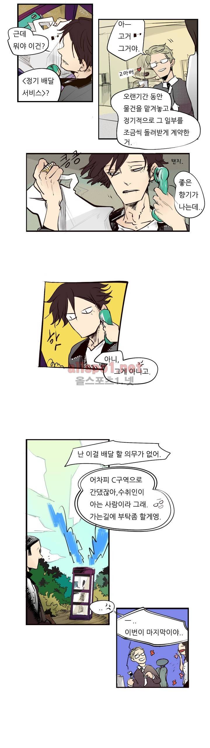 커튼콜 아래그랑 40화 (시즌2) 5