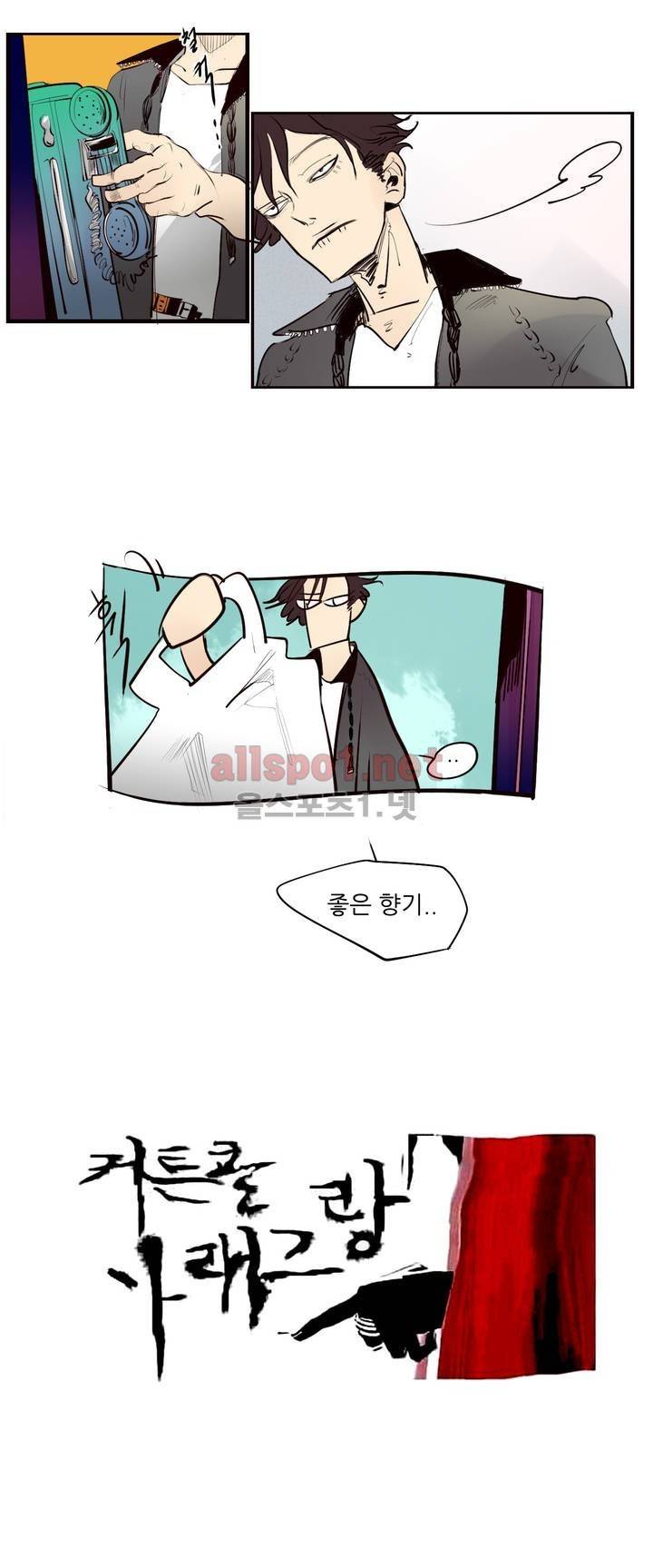 커튼콜 아래그랑 40화 (시즌2) 6