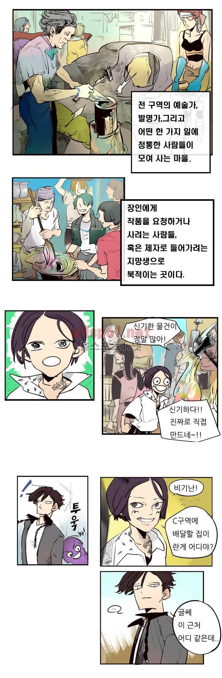 커튼콜 아래그랑 40화 (시즌2) 8