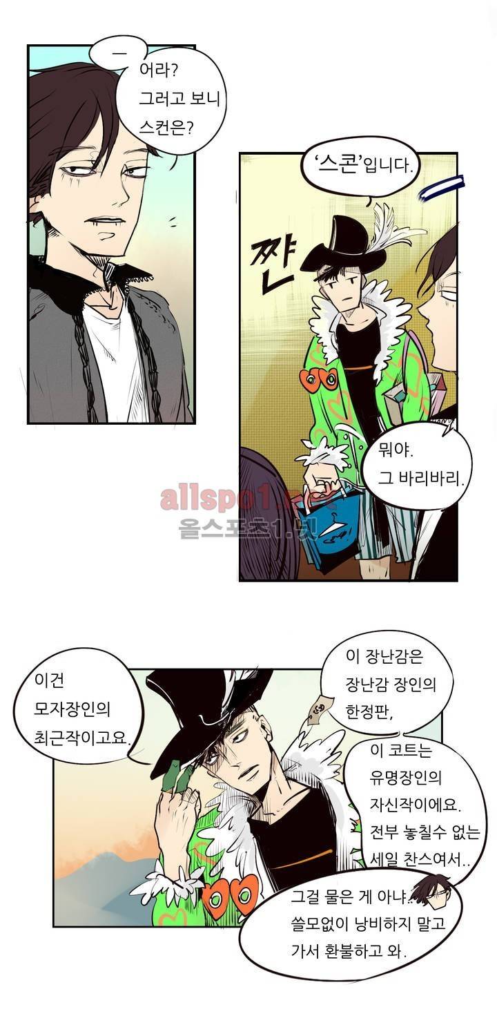 커튼콜 아래그랑 40화 (시즌2) 9