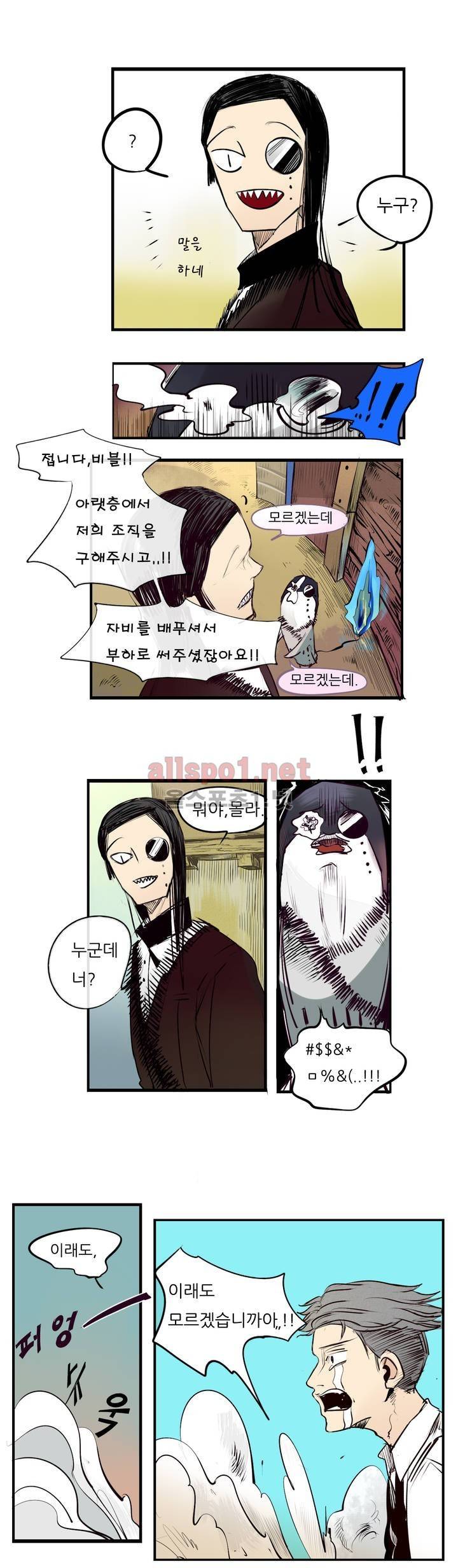 커튼콜 아래그랑 40화 (시즌2) 13