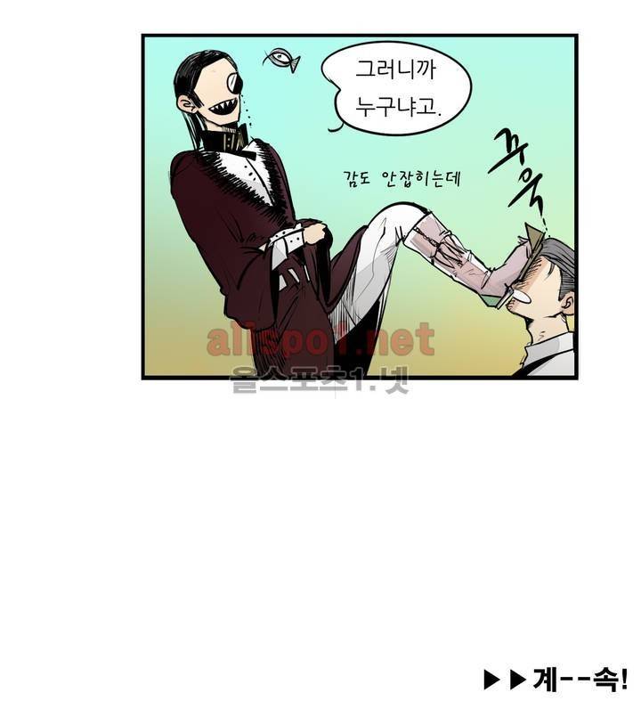 커튼콜 아래그랑 40화 (시즌2) 15