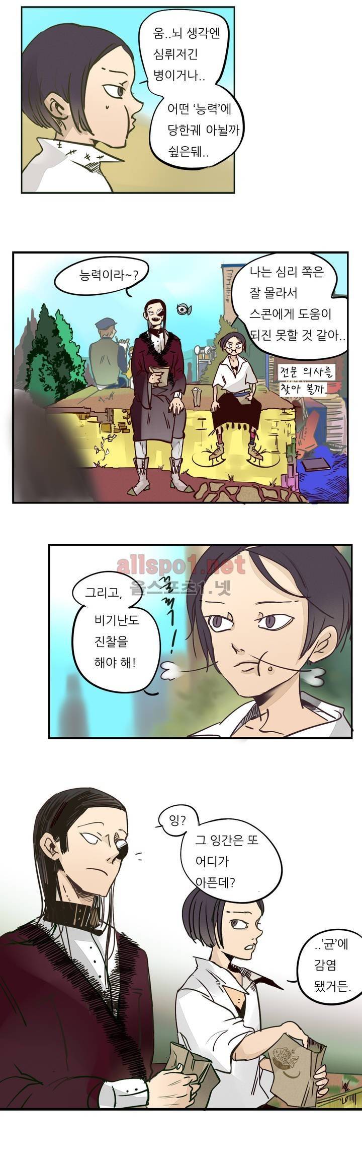 커튼콜 아래그랑 50화 1