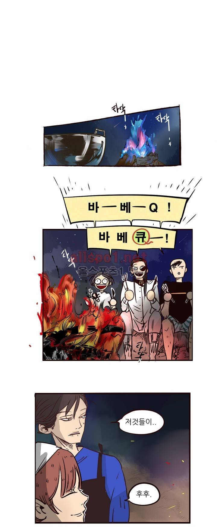 커튼콜 아래그랑 50화 4