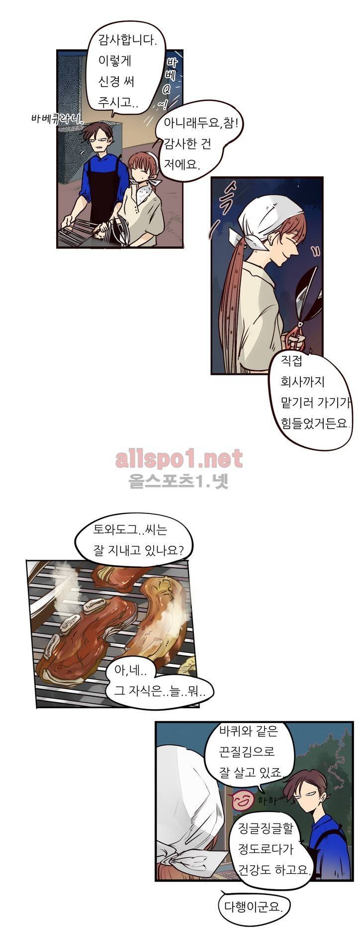 커튼콜 아래그랑 50화 5