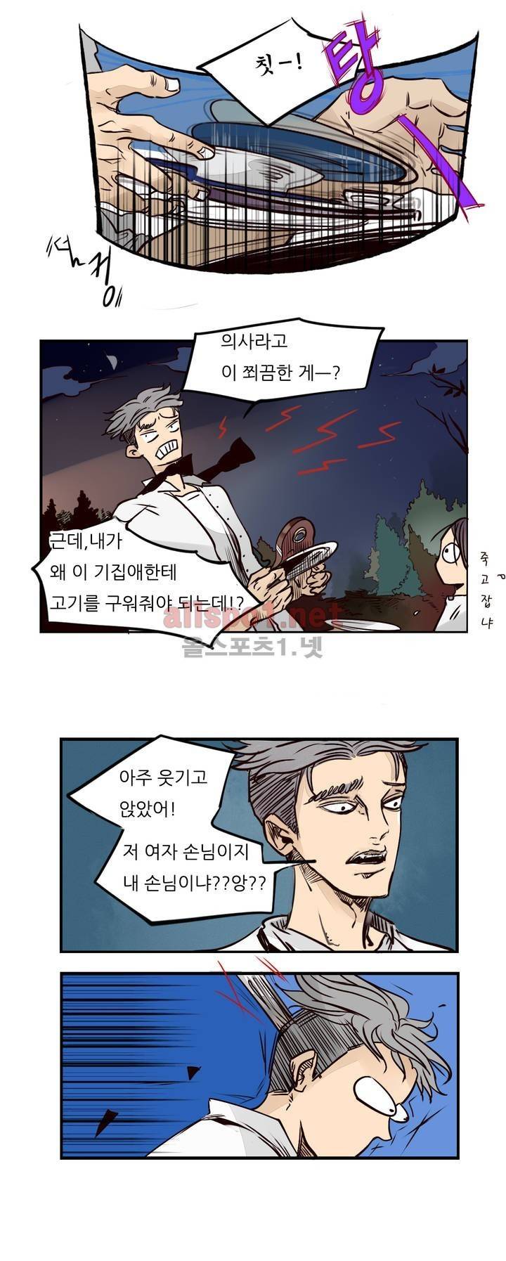 커튼콜 아래그랑 50화 6