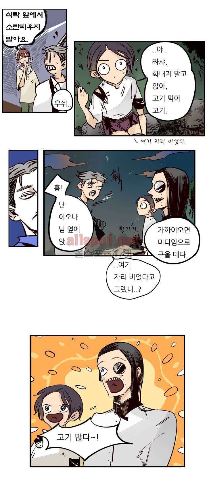 커튼콜 아래그랑 50화 7