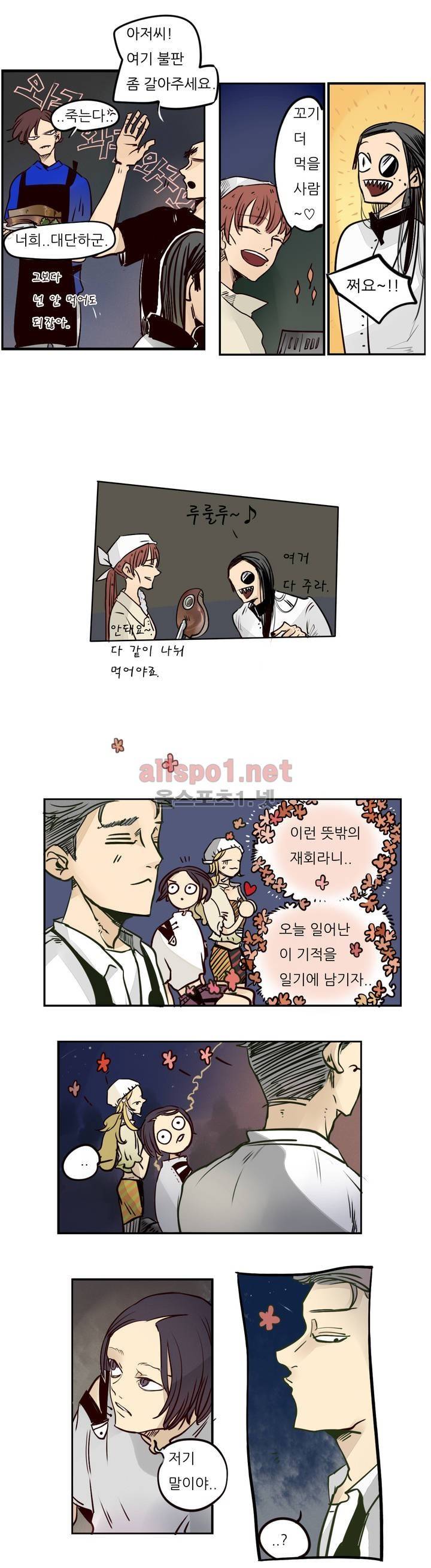 커튼콜 아래그랑 50화 8