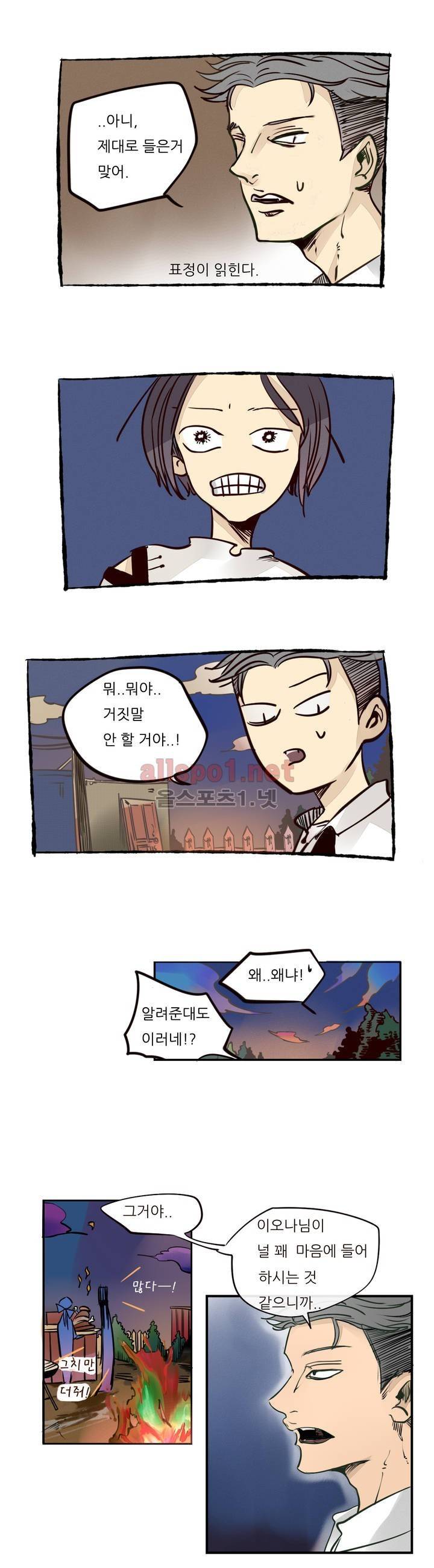 커튼콜 아래그랑 50화 10