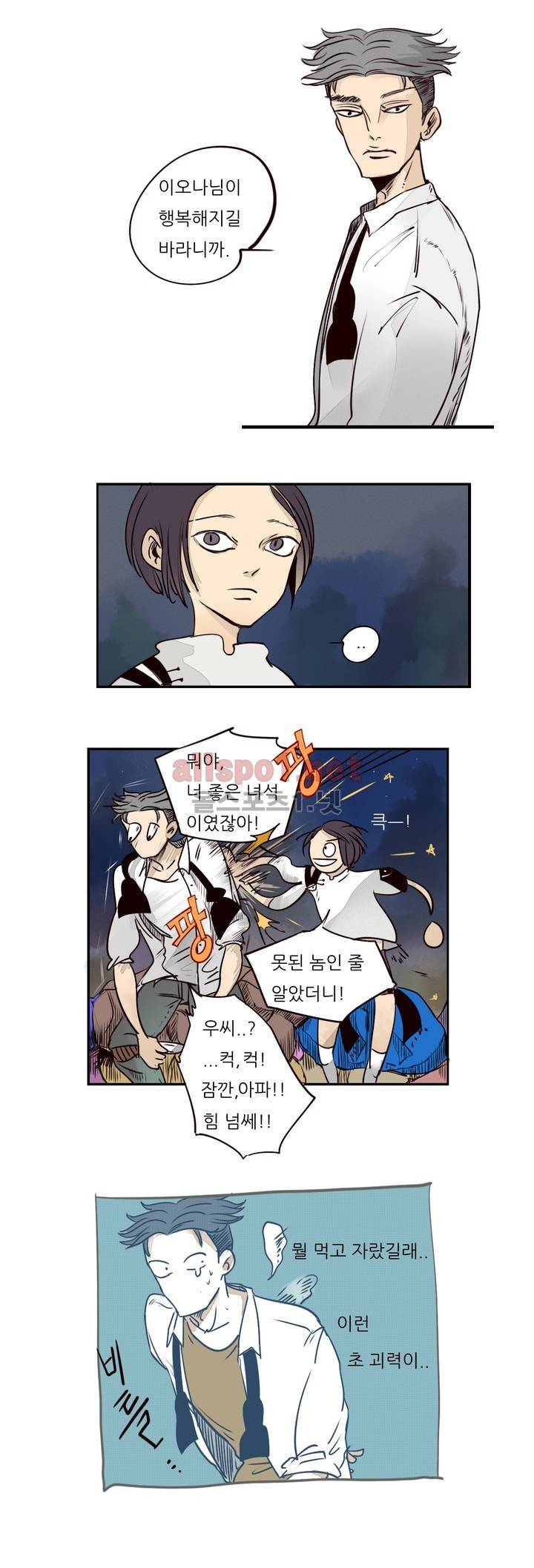 커튼콜 아래그랑 50화 12